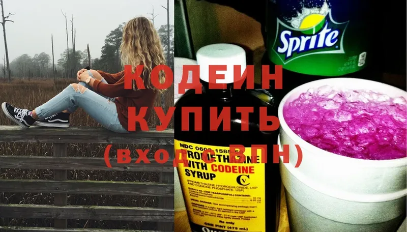 блэк спрут   Махачкала  Codein Purple Drank 